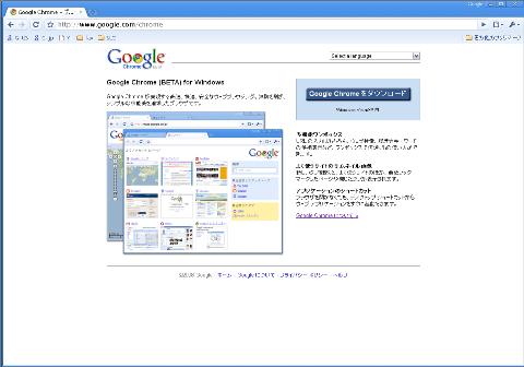 Google Chrome ベータ版